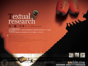 上苑·中國風樓書廣告設計 以東方美學，鐫刻時代人居