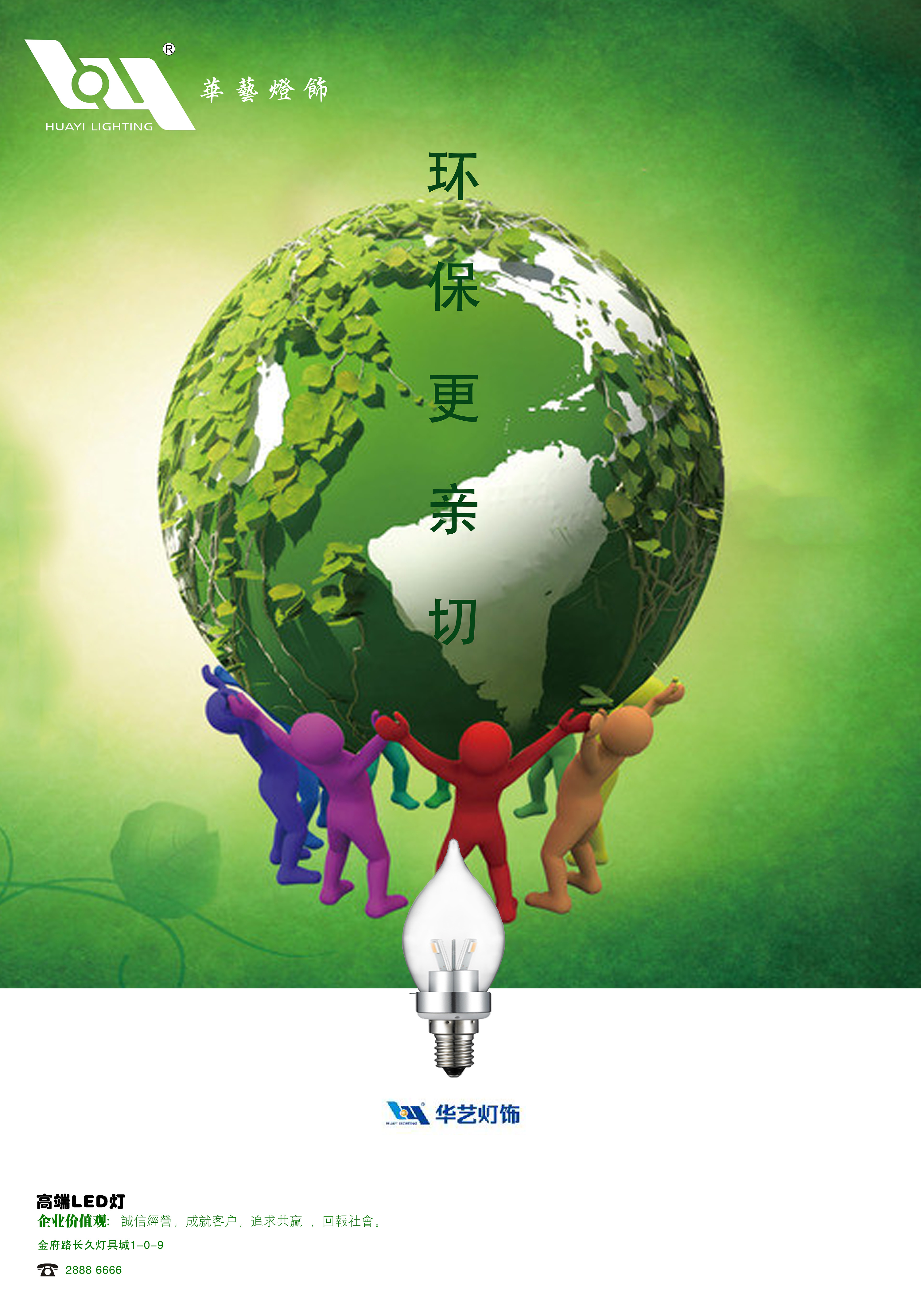 城市節(jié)奏 廣告招貼設(shè)計(jì)中的視覺(jué)效果與情感共鳴